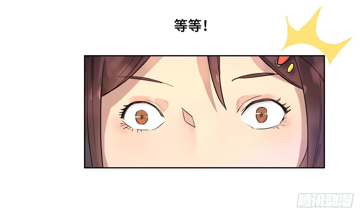 《地产女王》1 我被开除了 第49页