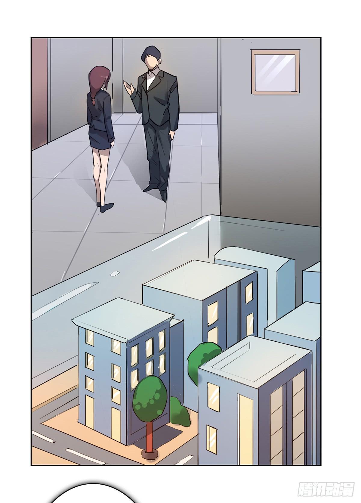 《地产女王》1 我被开除了 第4页