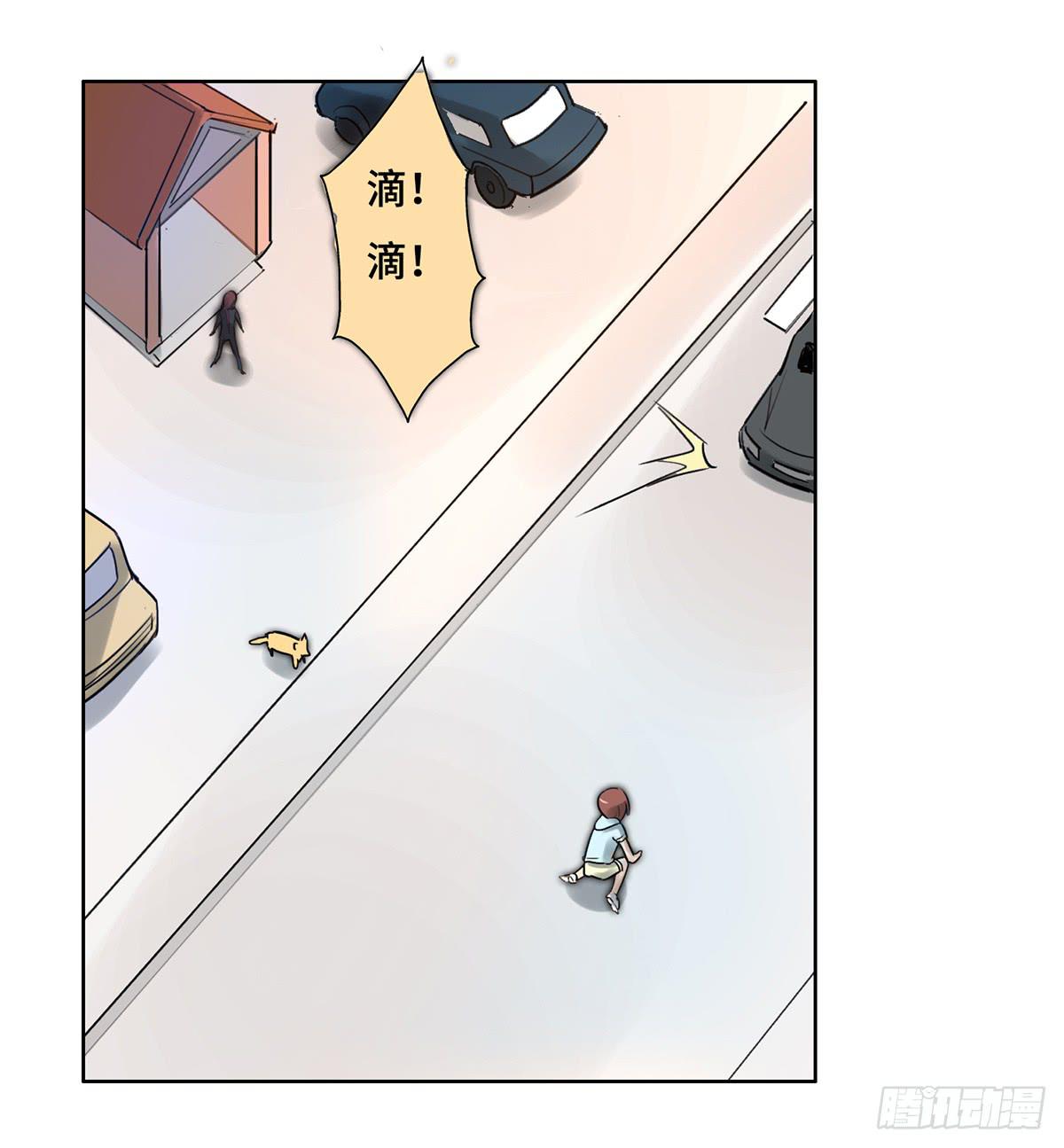 《地产女王》1 我被开除了 第50页