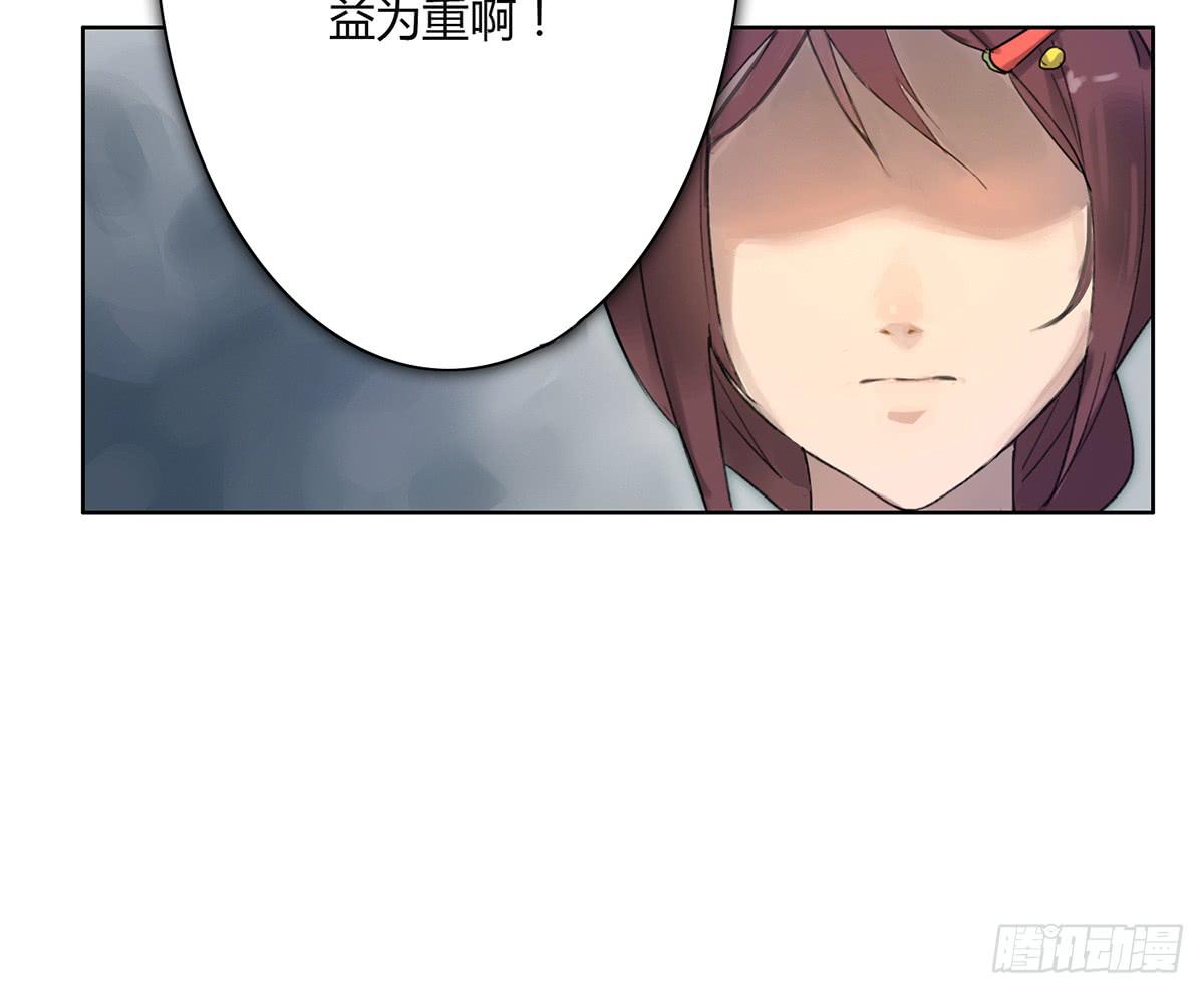 《地产女王》1 我被开除了 第7页