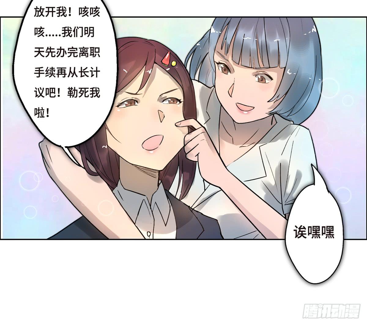 《地产女王》2 过去 第10页