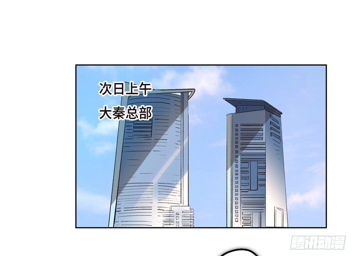 《地产女王》2 过去 第11页