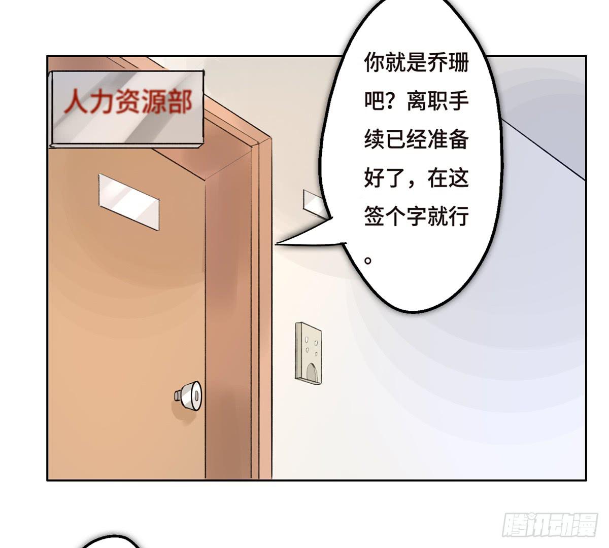 《地产女王》2 过去 第12页