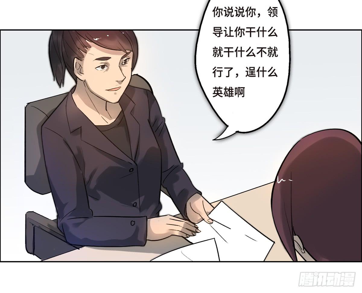 《地产女王》2 过去 第14页