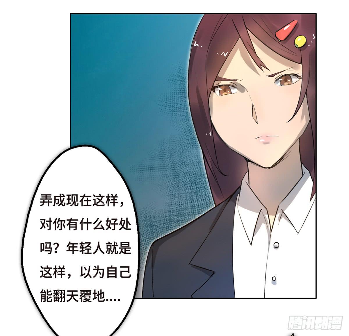 《地产女王》2 过去 第15页