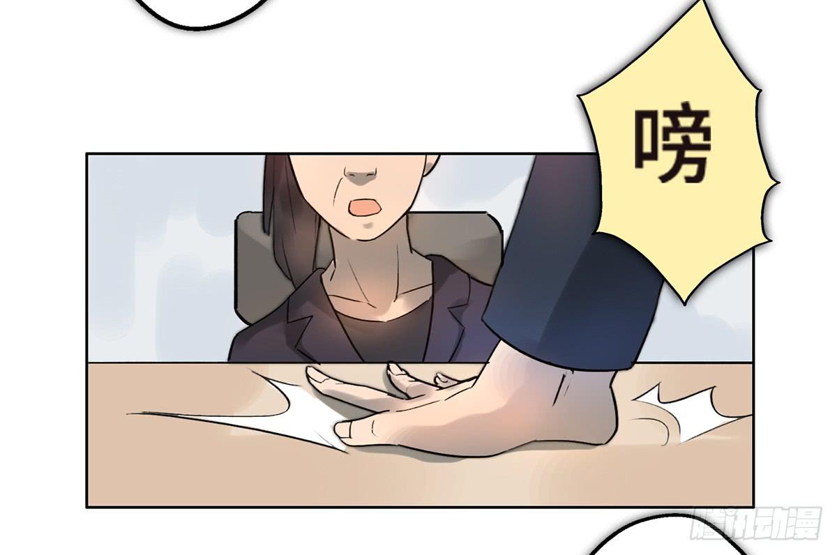 《地产女王》2 过去 第16页