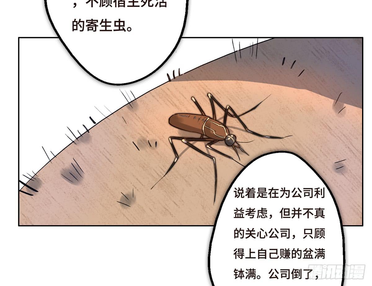 《地产女王》2 过去 第19页