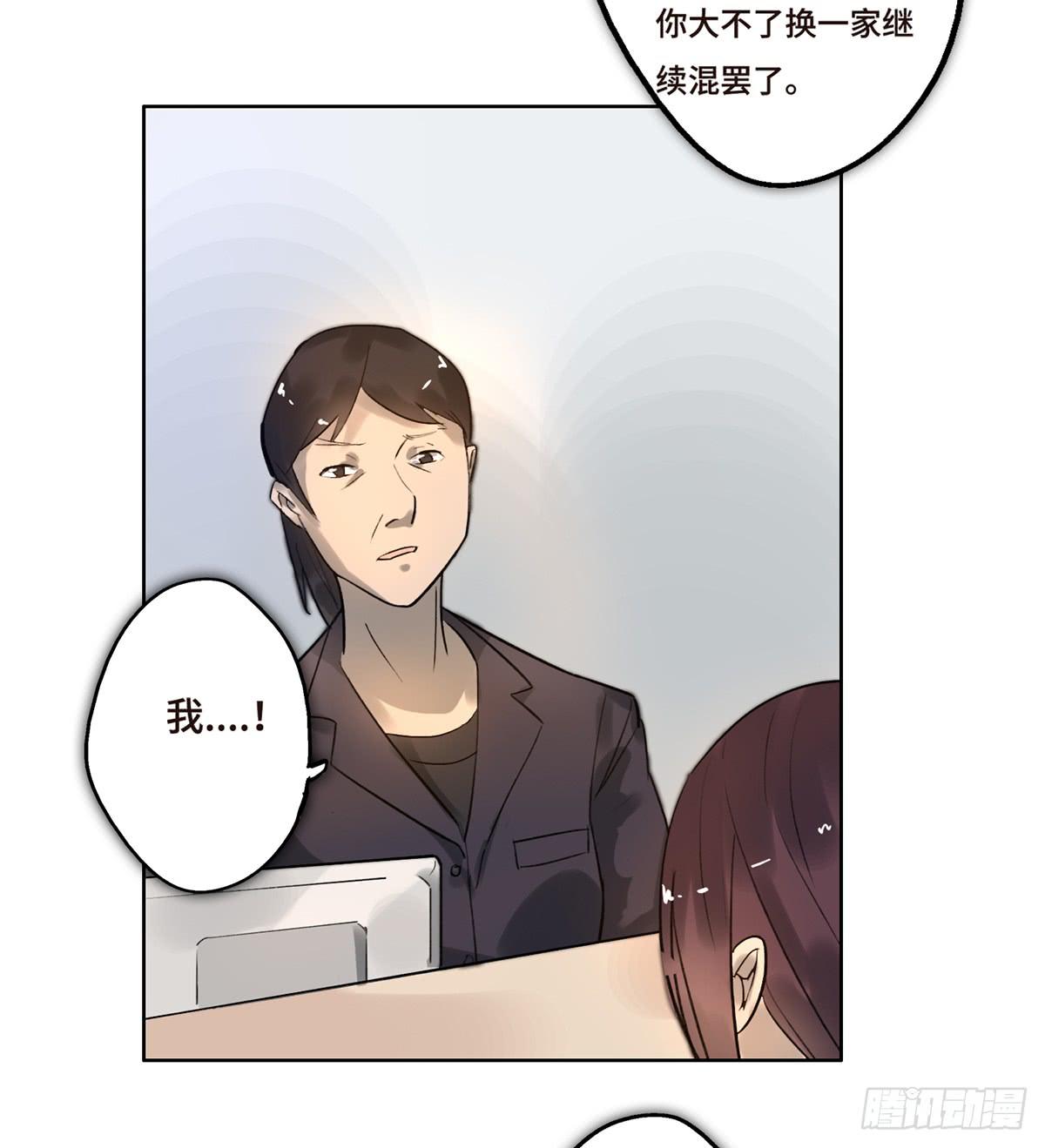 《地产女王》2 过去 第20页