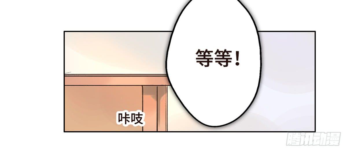 《地产女王》2 过去 第21页