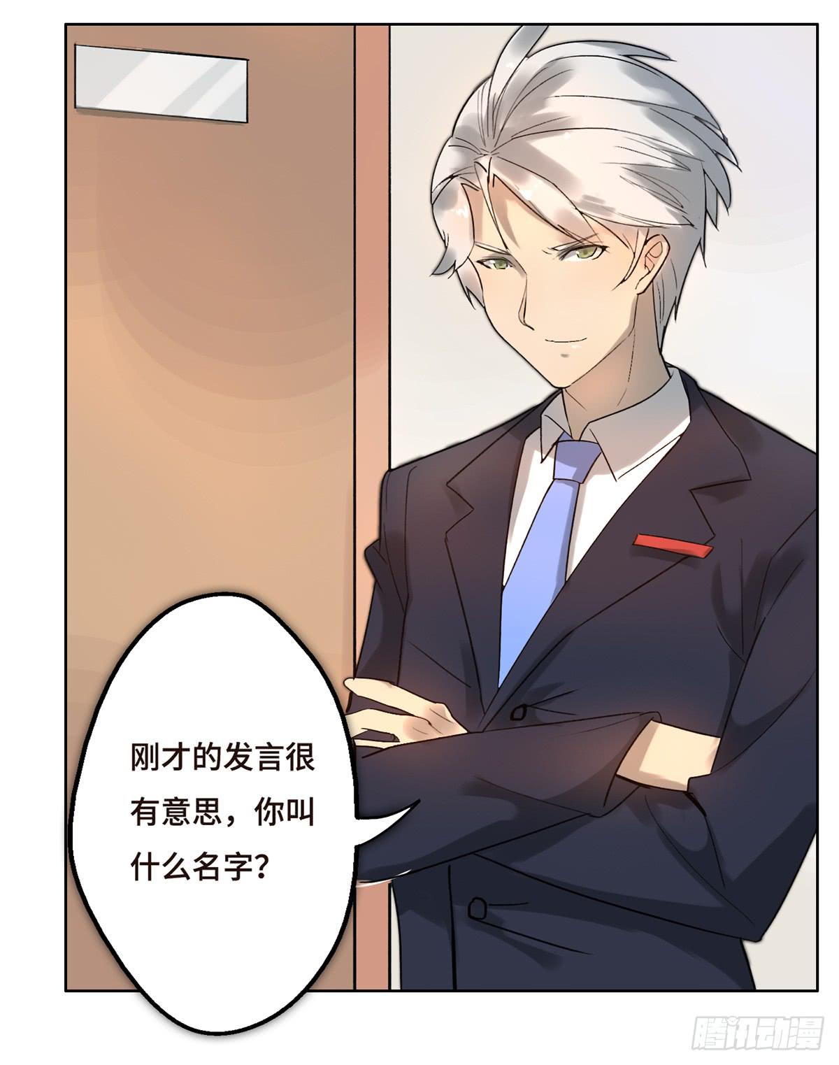 《地产女王》2 过去 第22页