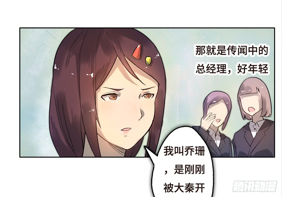《地产女王》2 过去 第23页