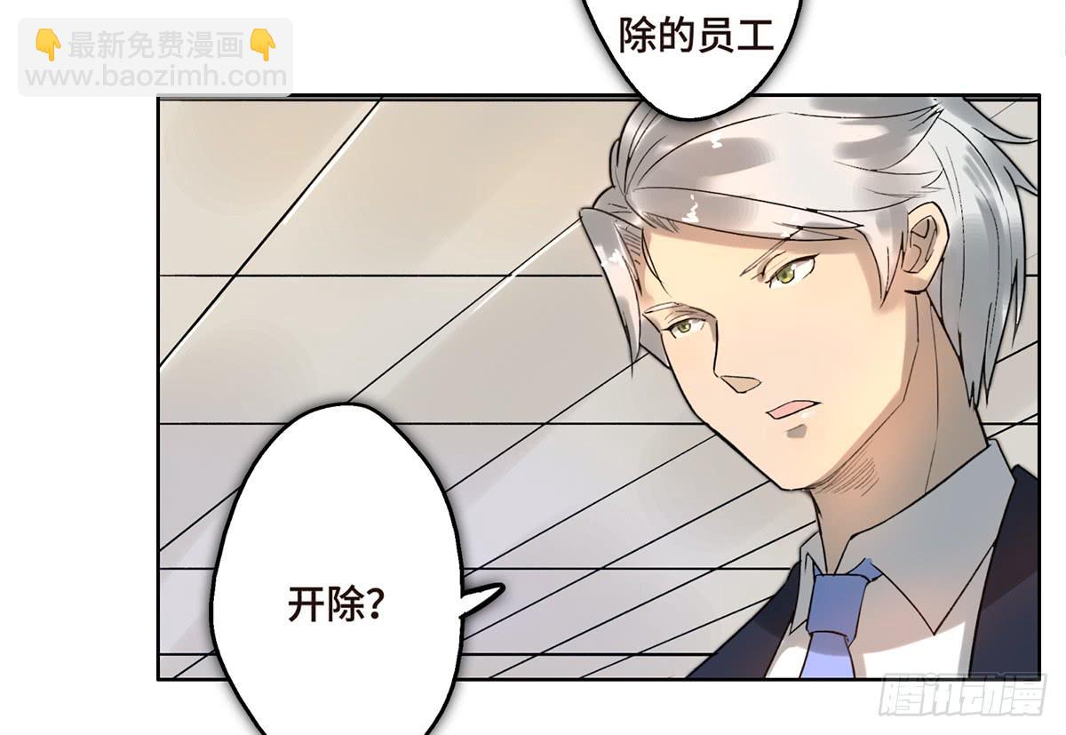 《地产女王》2 过去 第24页