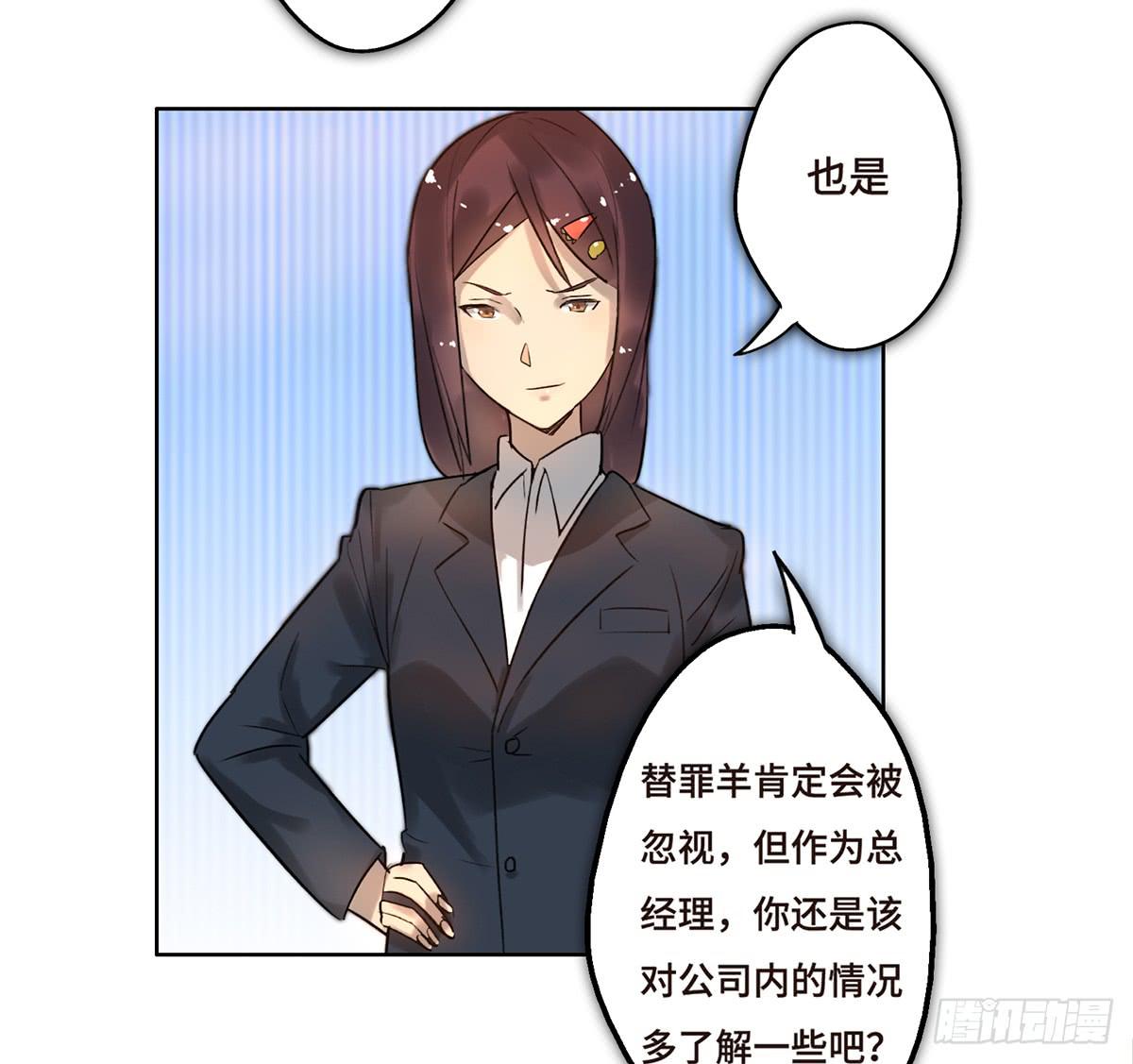 《地产女王》2 过去 第25页