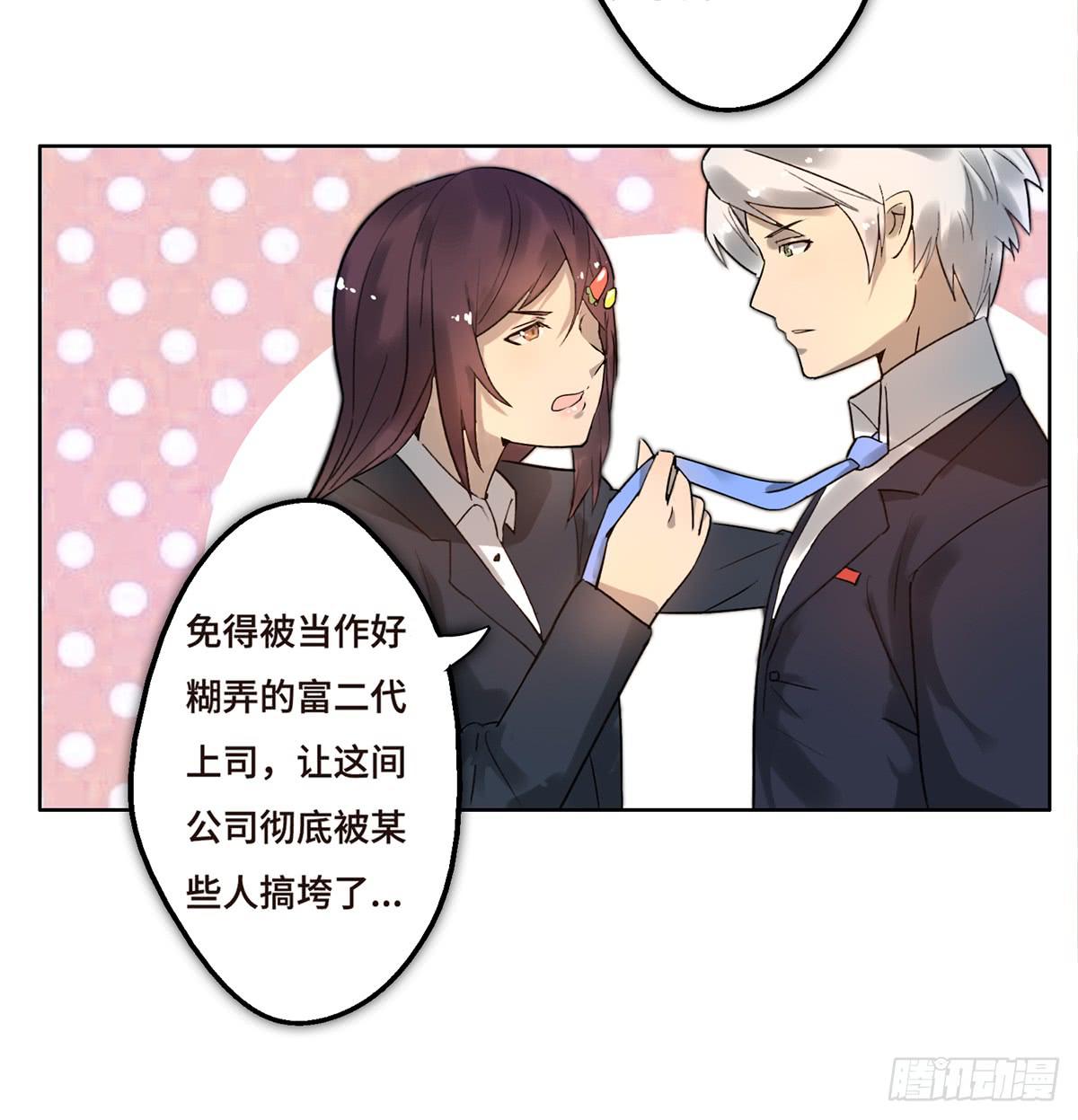 《地产女王》2 过去 第26页