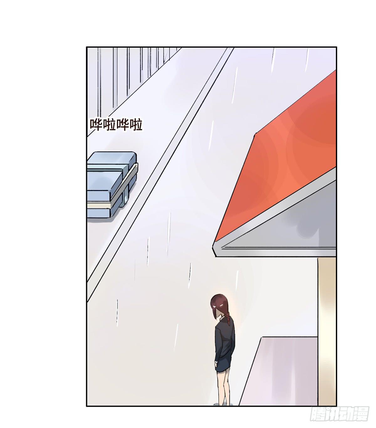 《地产女王》2 过去 第29页