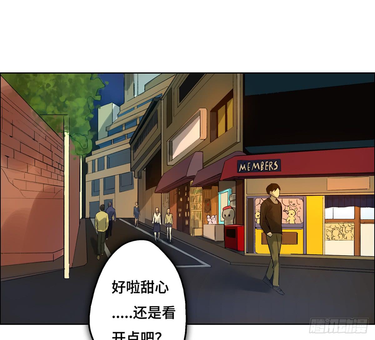 《地产女王》2 过去 第2页