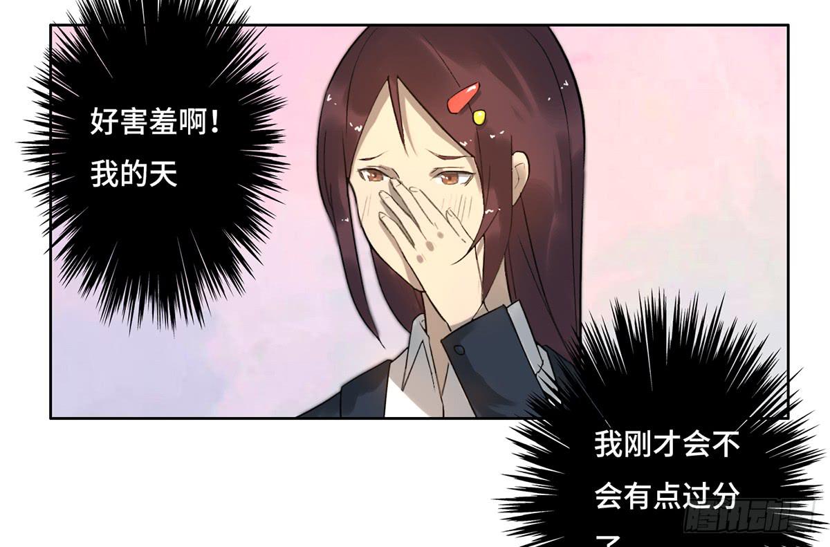 《地产女王》2 过去 第31页