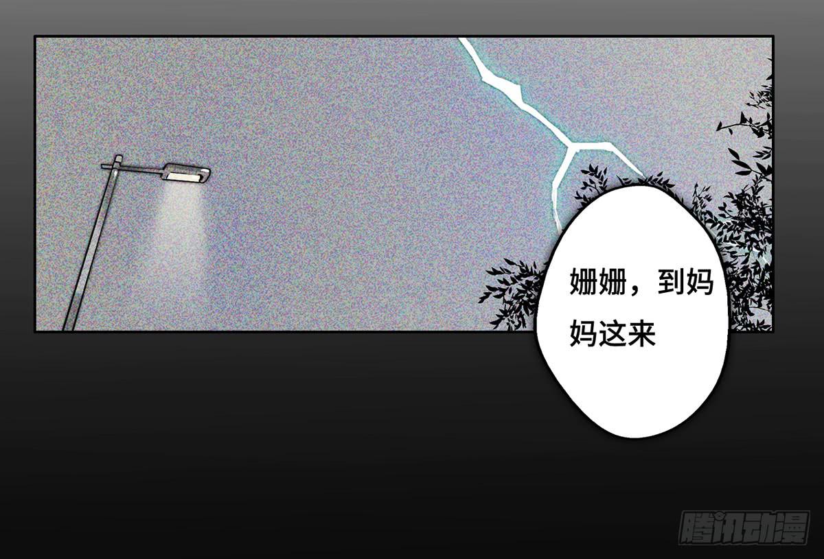 《地产女王》2 过去 第35页