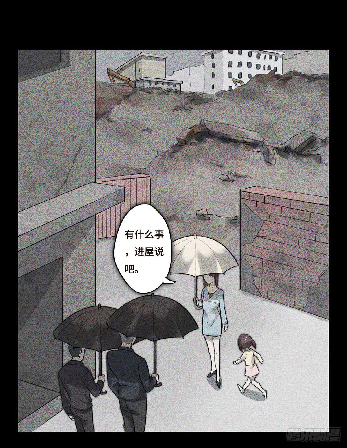 《地产女王》2 过去 第37页