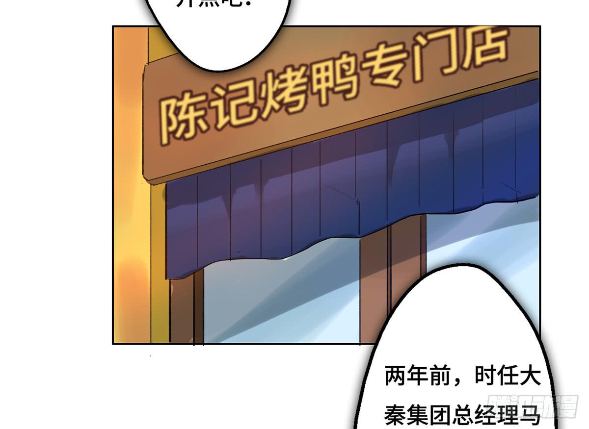 《地产女王》2 过去 第3页