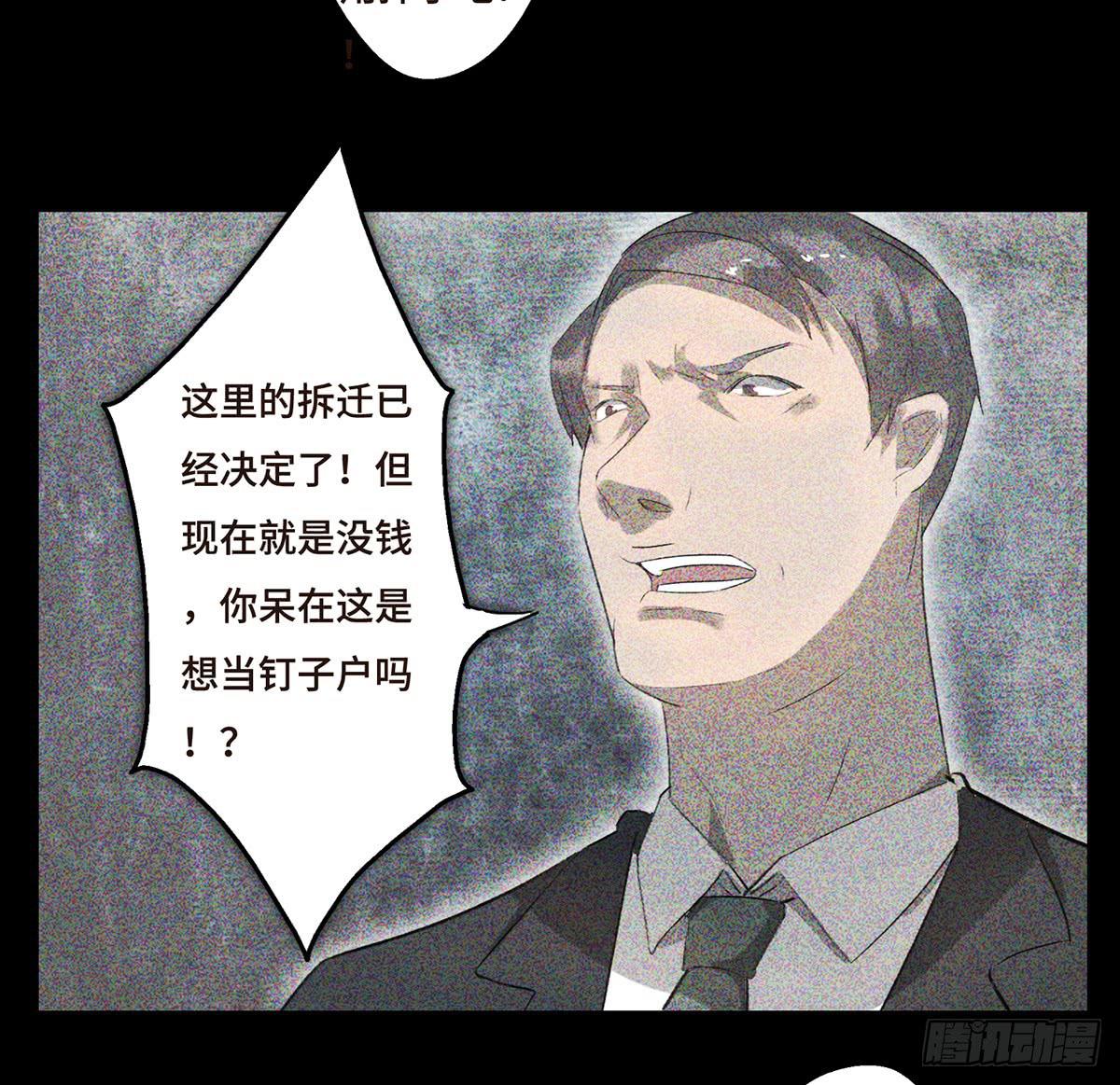 《地产女王》2 过去 第41页