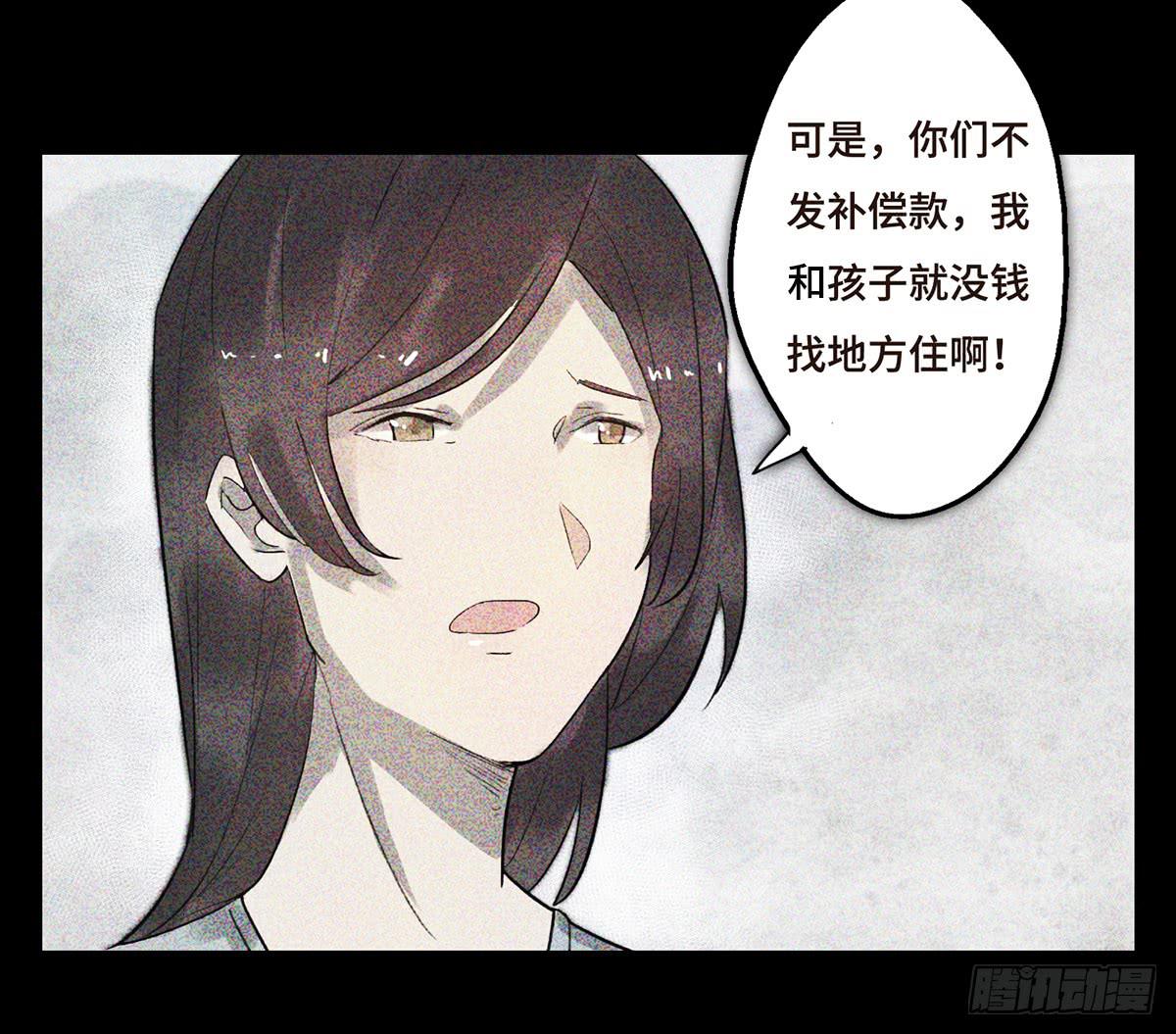 《地产女王》2 过去 第42页