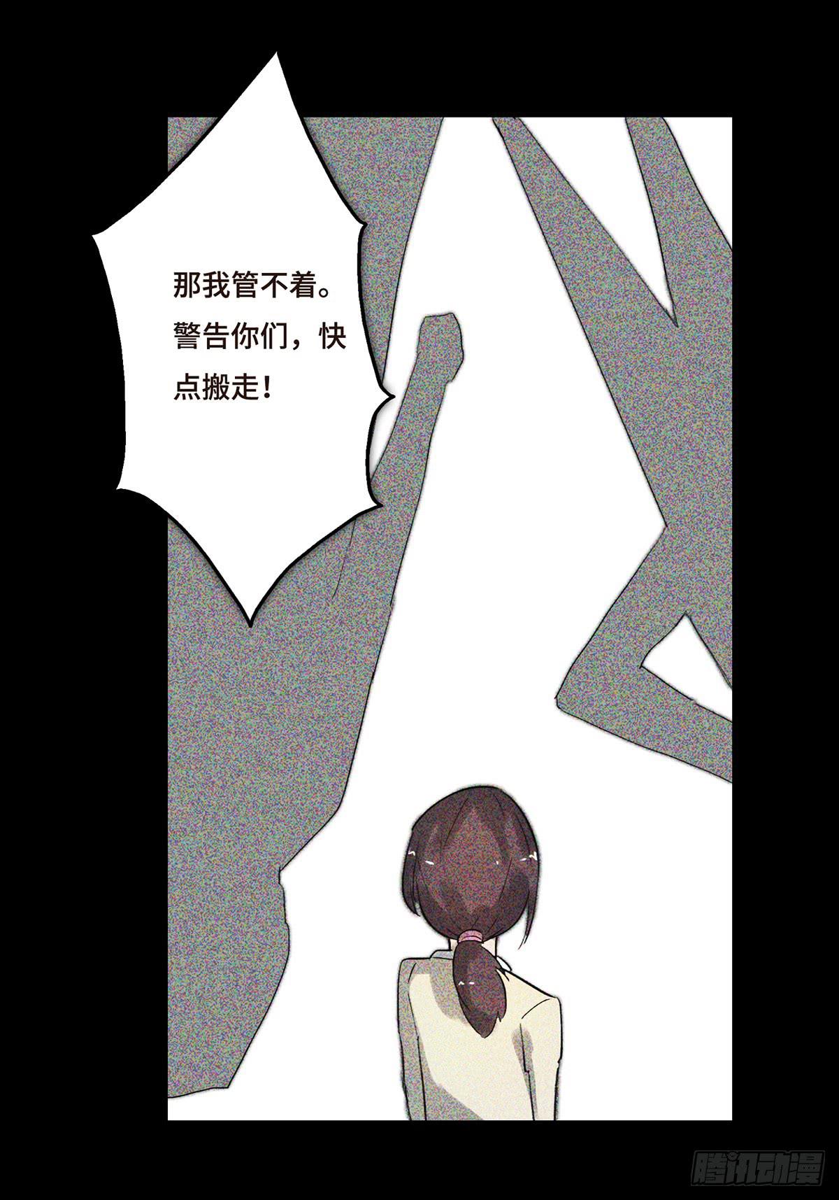 《地产女王》2 过去 第43页