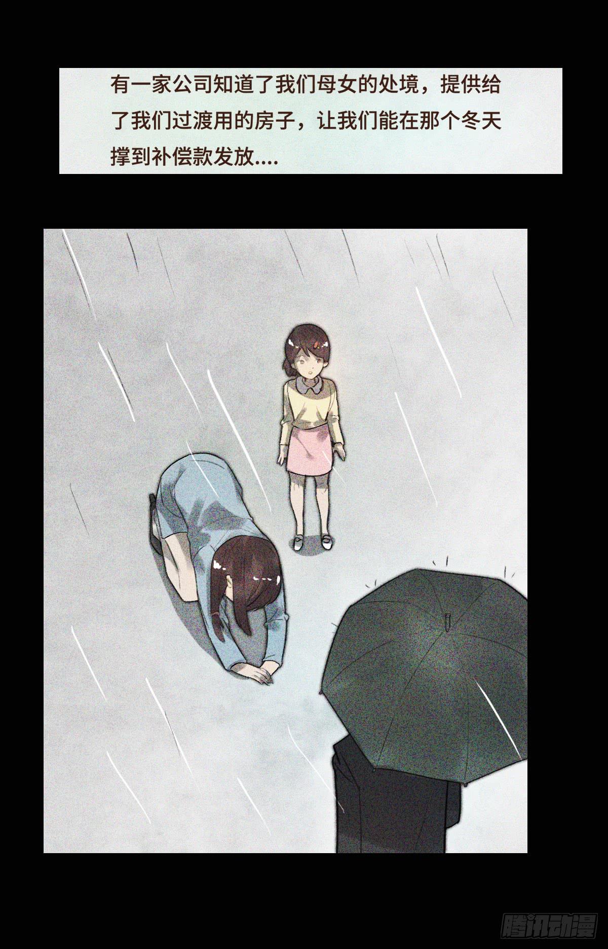 《地产女王》2 过去 第46页