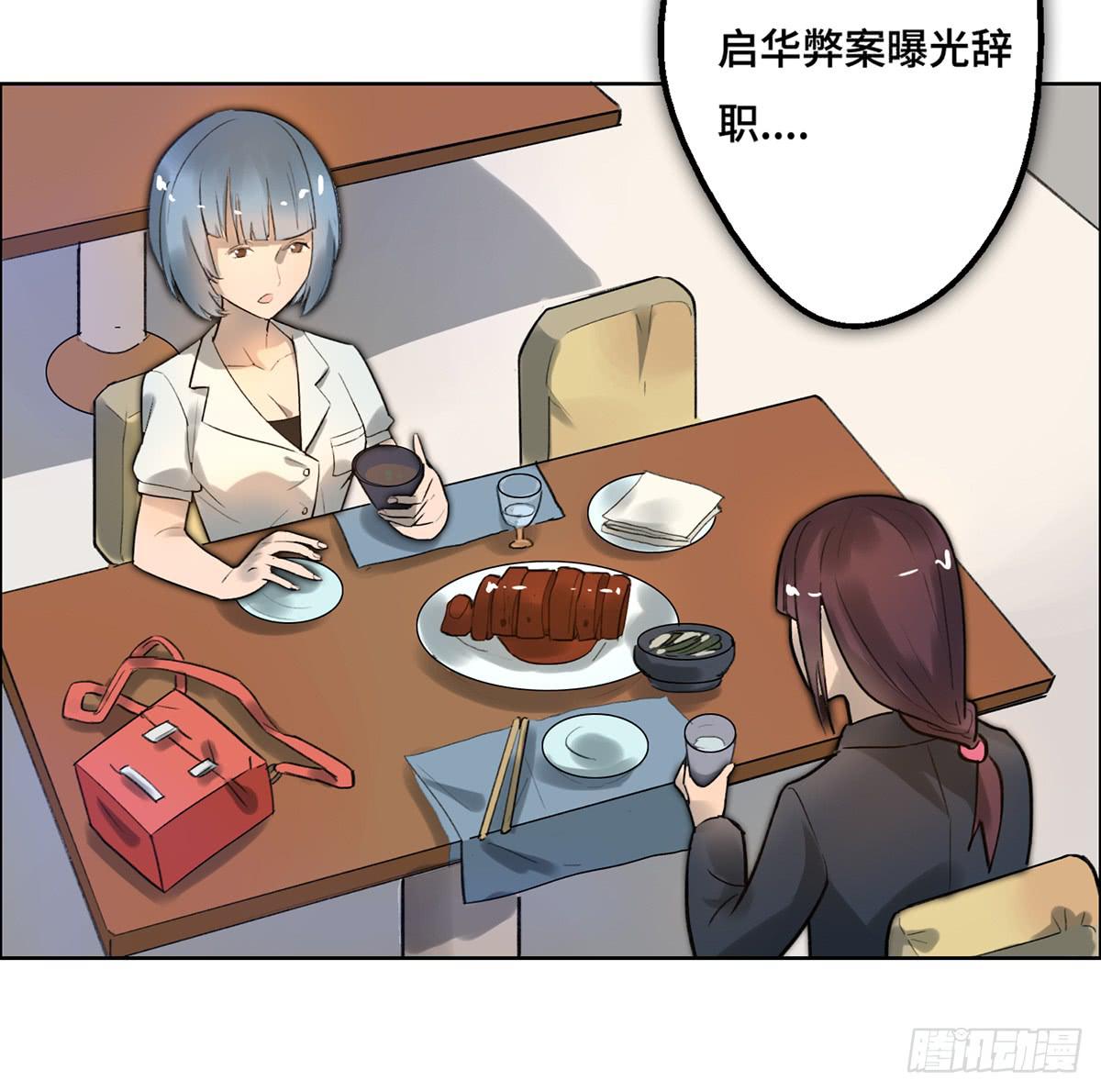 《地产女王》2 过去 第4页