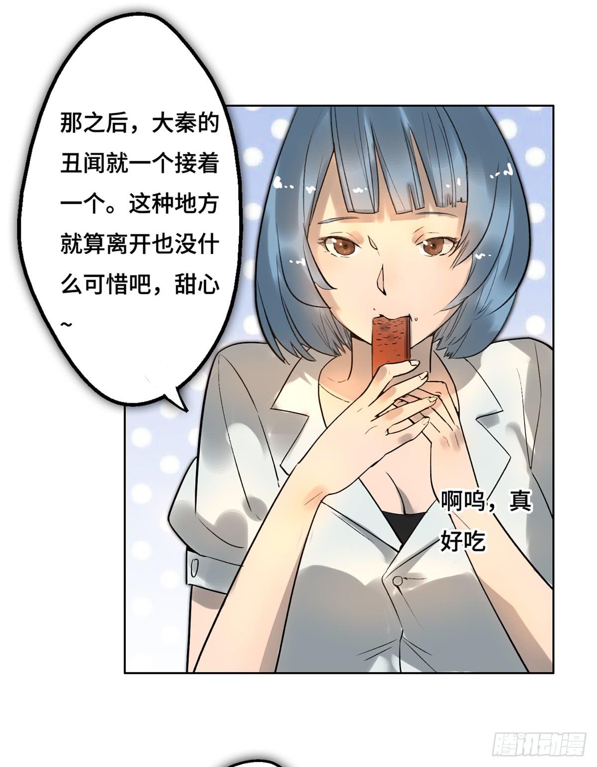 《地产女王》2 过去 第5页