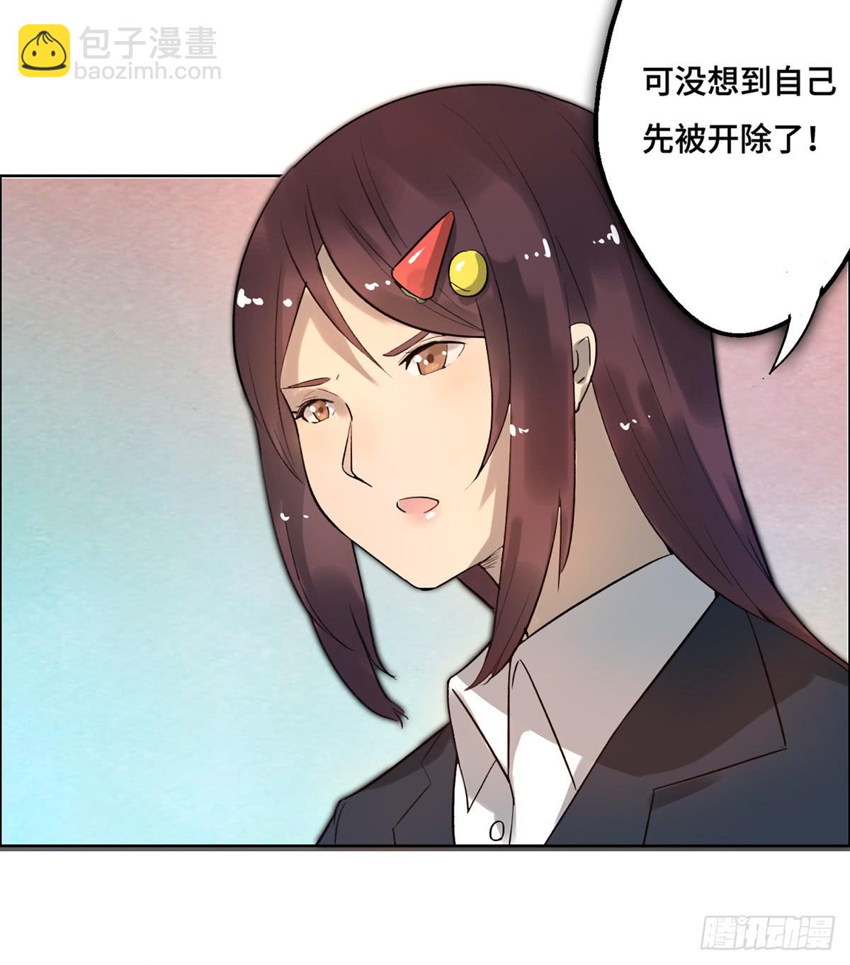 《地产女王》2 过去 第7页