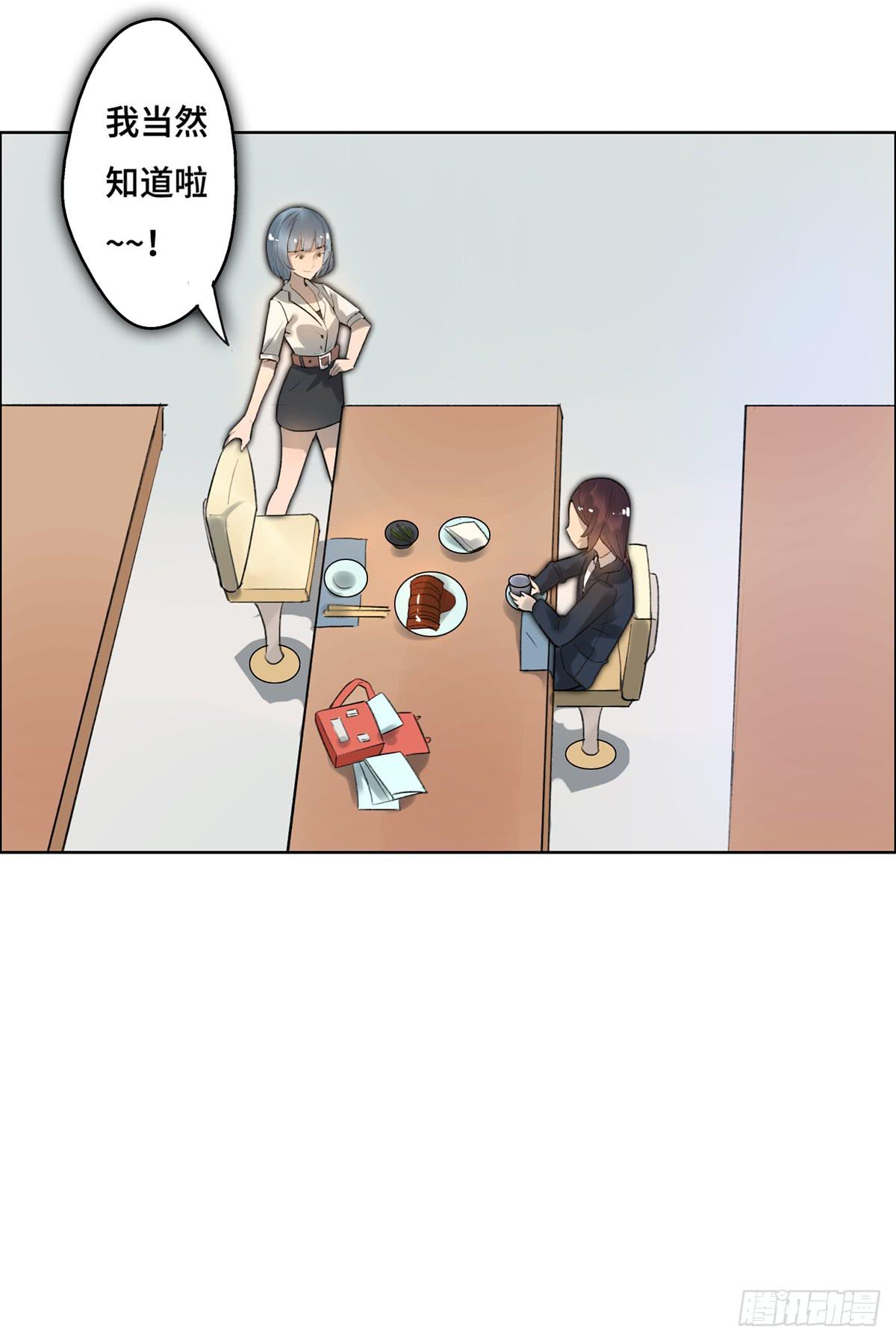 《地产女王》2 过去 第8页