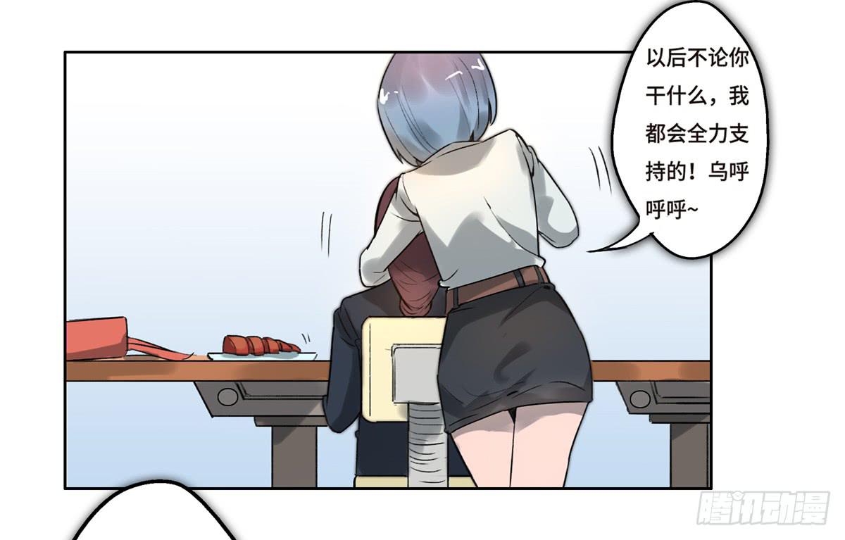 《地产女王》2 过去 第9页