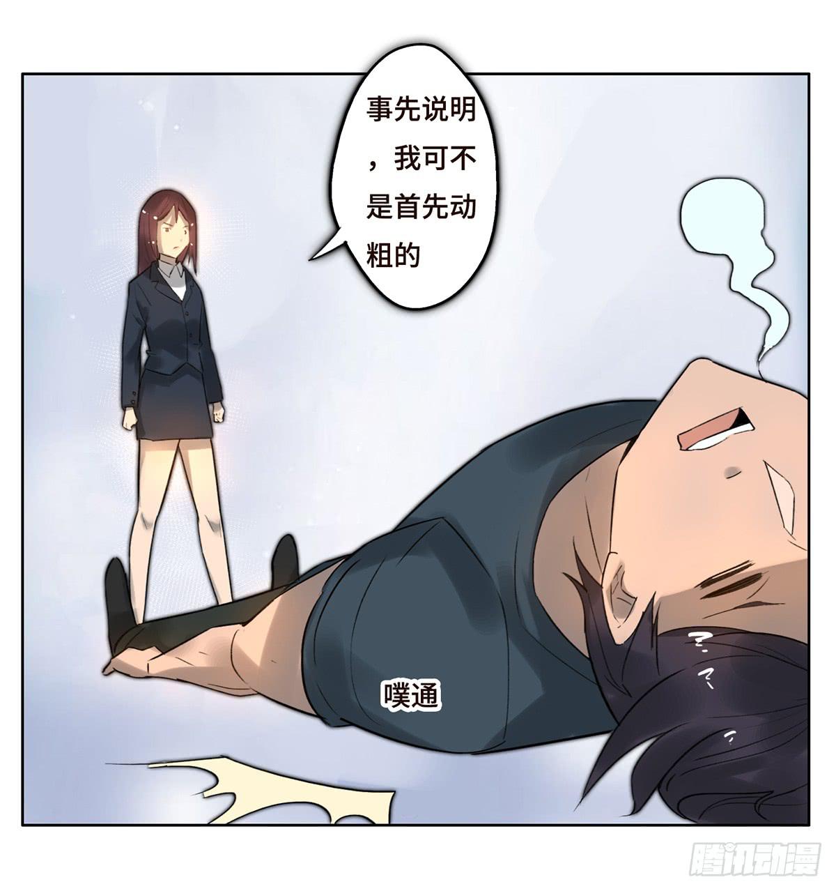 《地产女王》5 开发区的过去 第10页