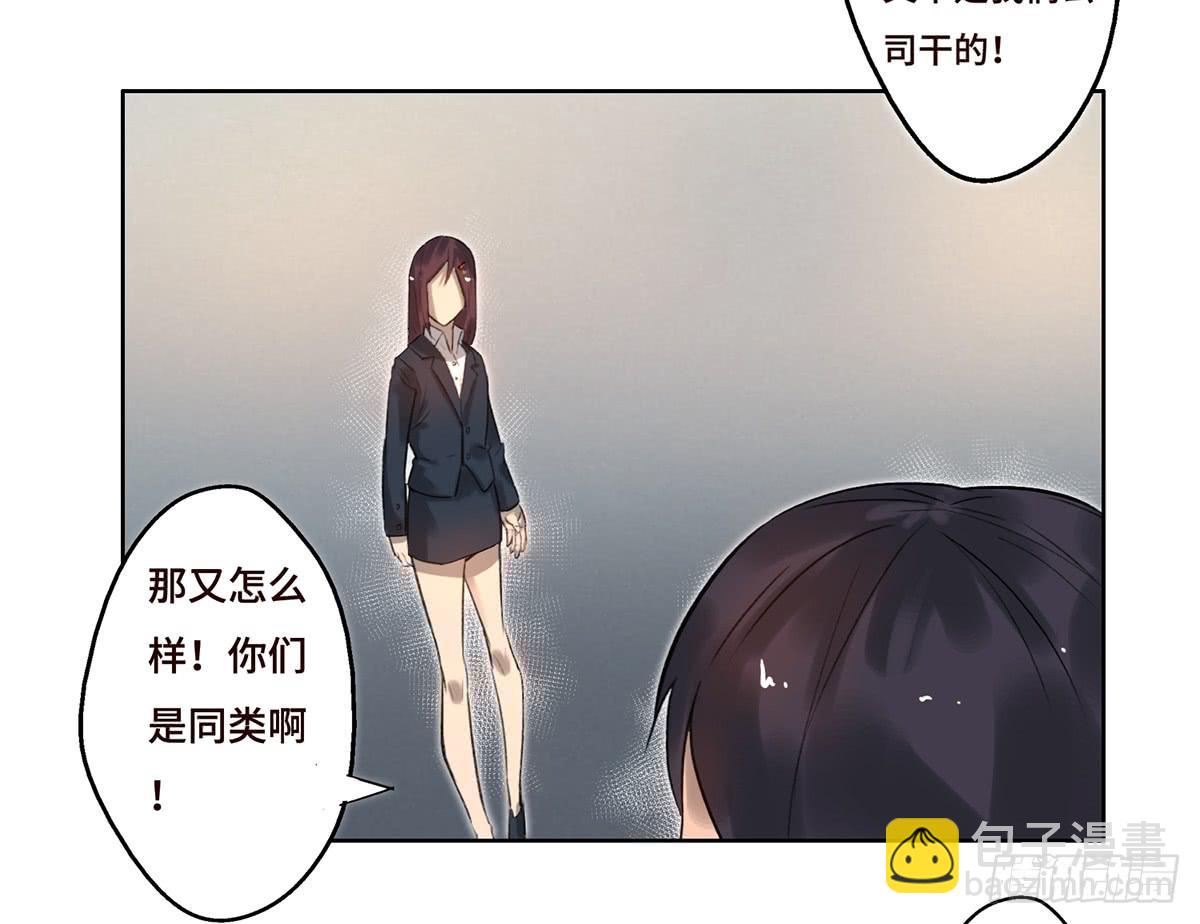 《地产女王》5 开发区的过去 第15页