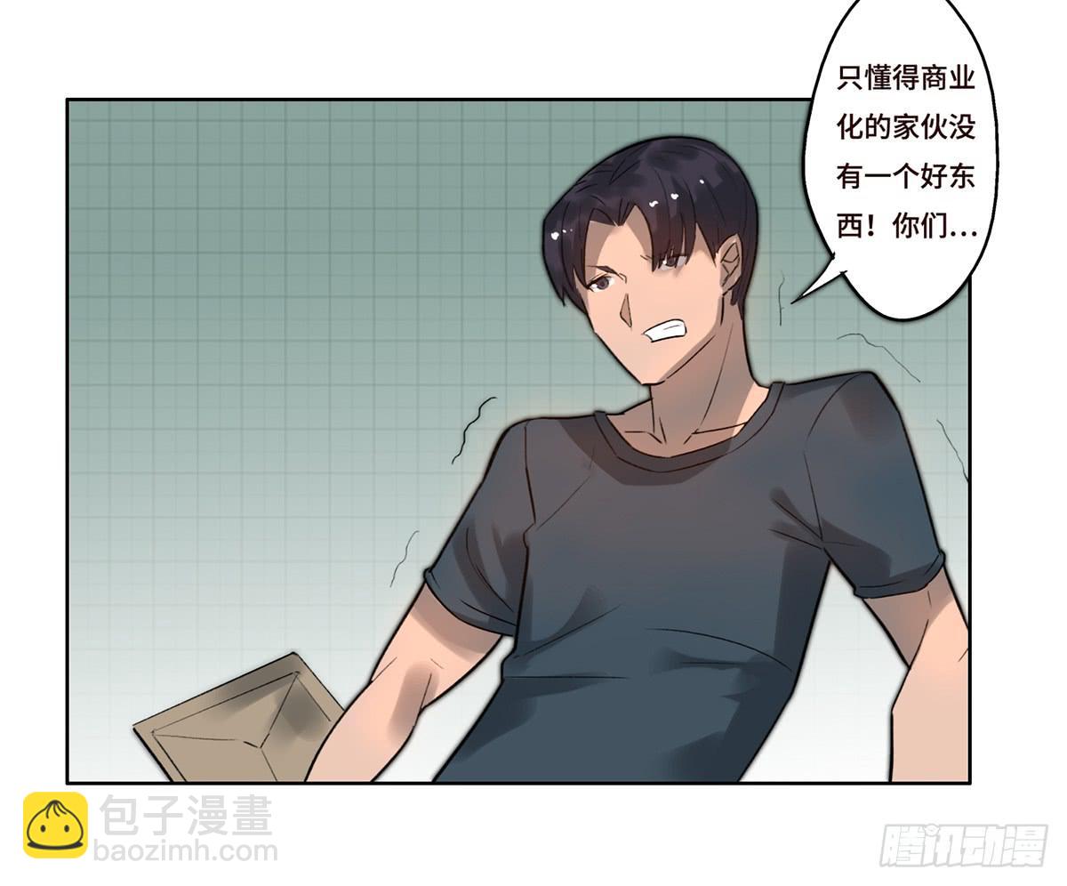 《地产女王》5 开发区的过去 第16页