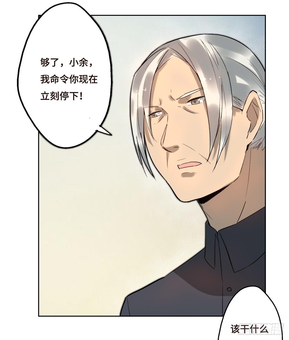 《地产女王》5 开发区的过去 第17页