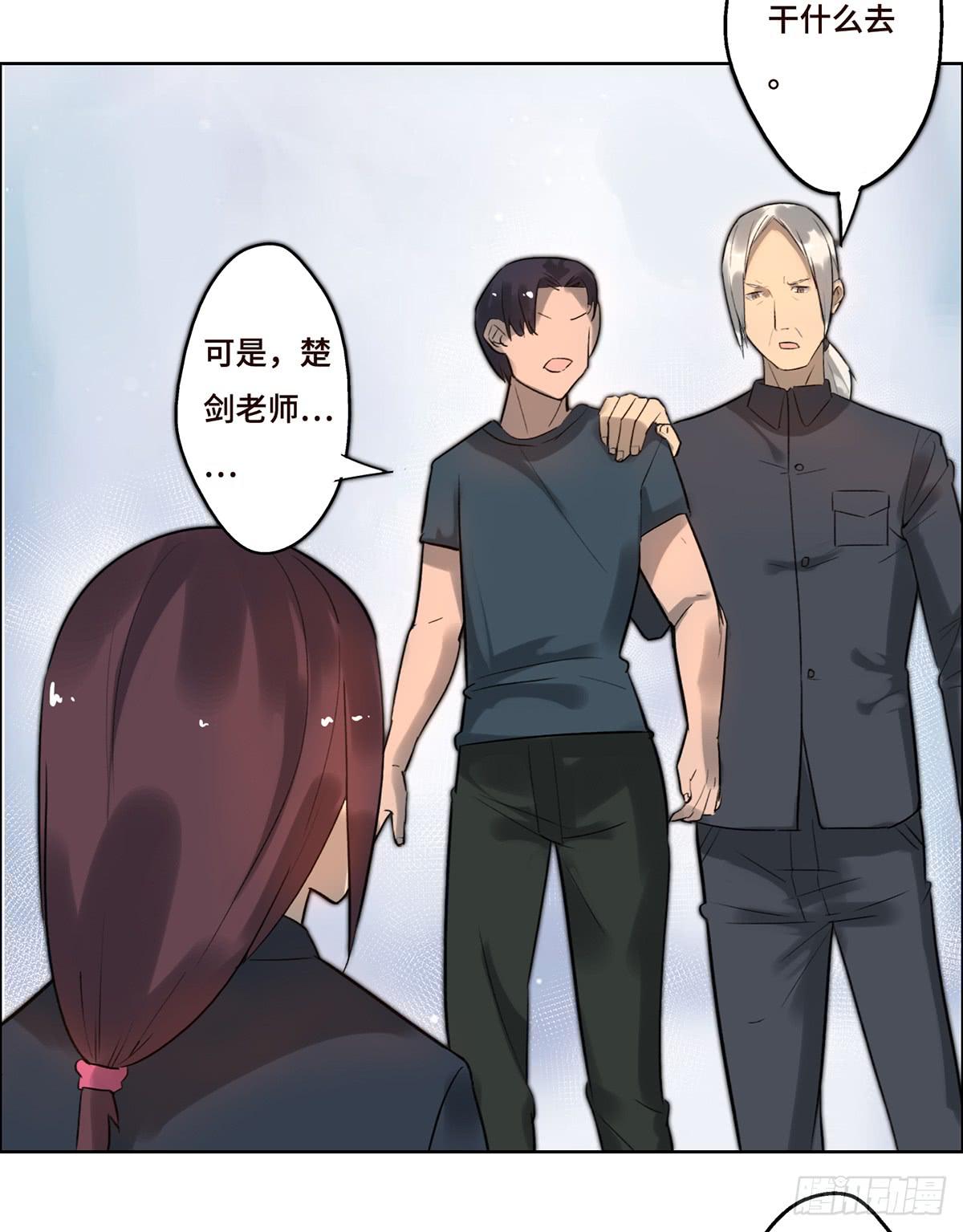 《地产女王》5 开发区的过去 第18页
