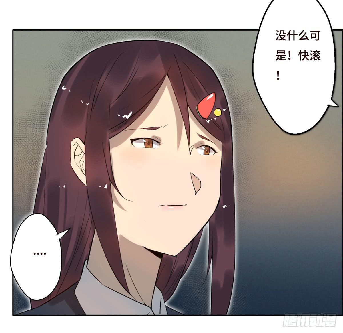 《地产女王》5 开发区的过去 第19页