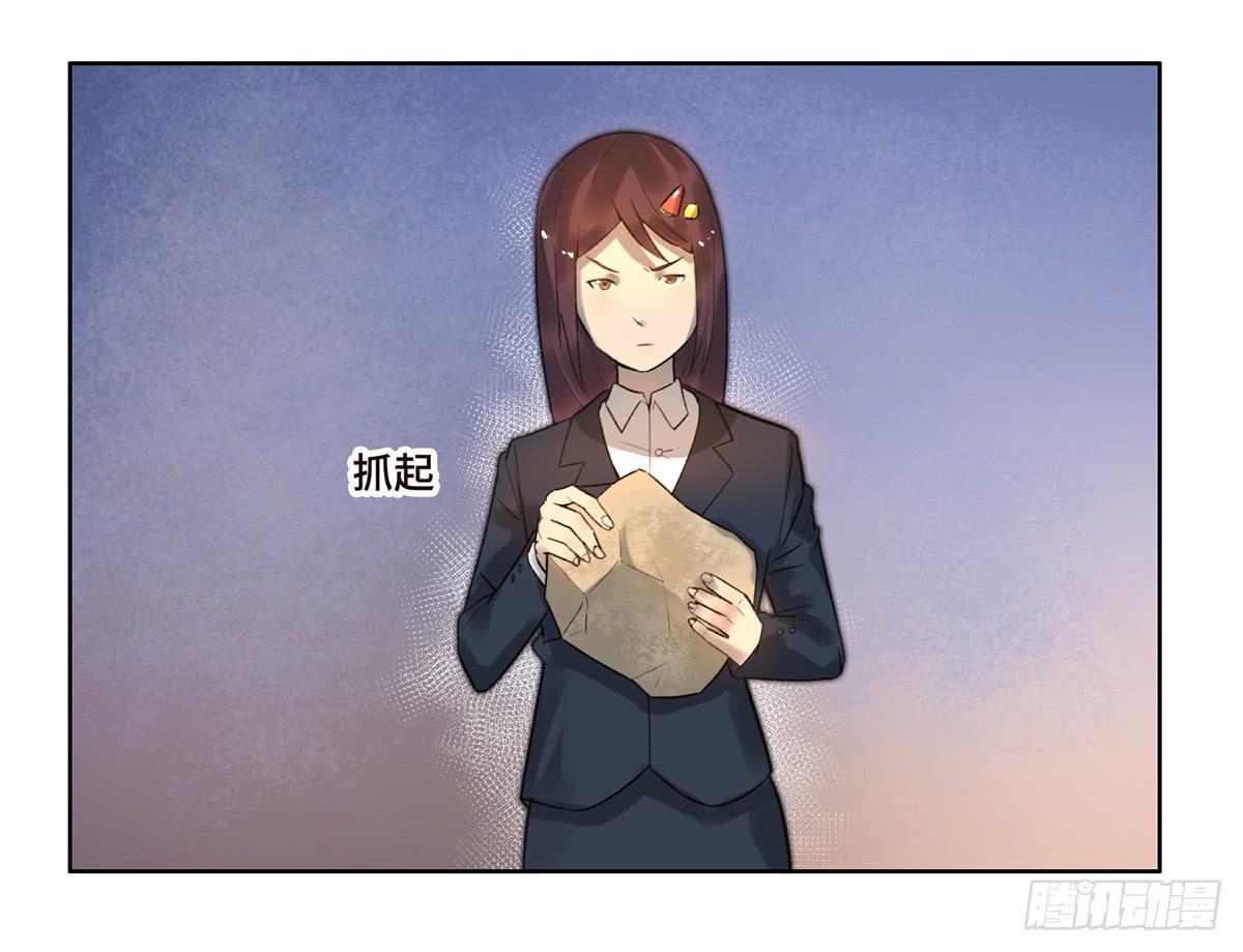 《地产女王》5 开发区的过去 第1页