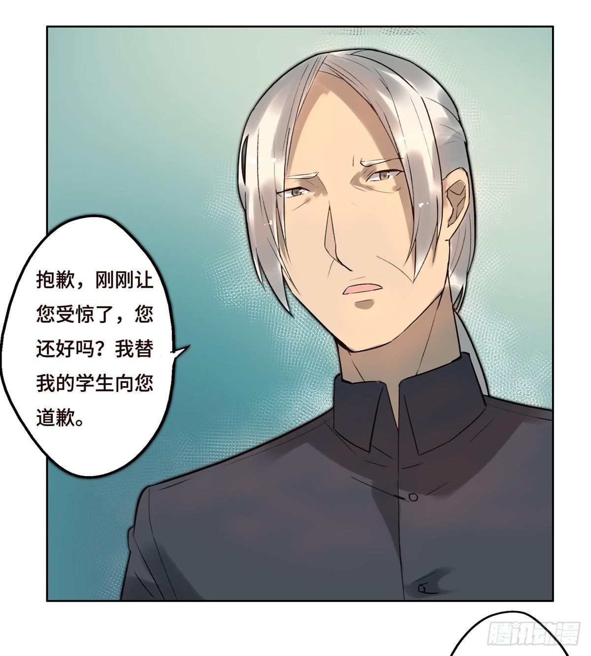 《地产女王》5 开发区的过去 第20页