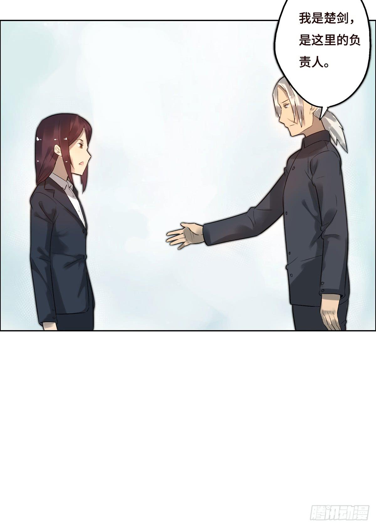 《地产女王》5 开发区的过去 第21页