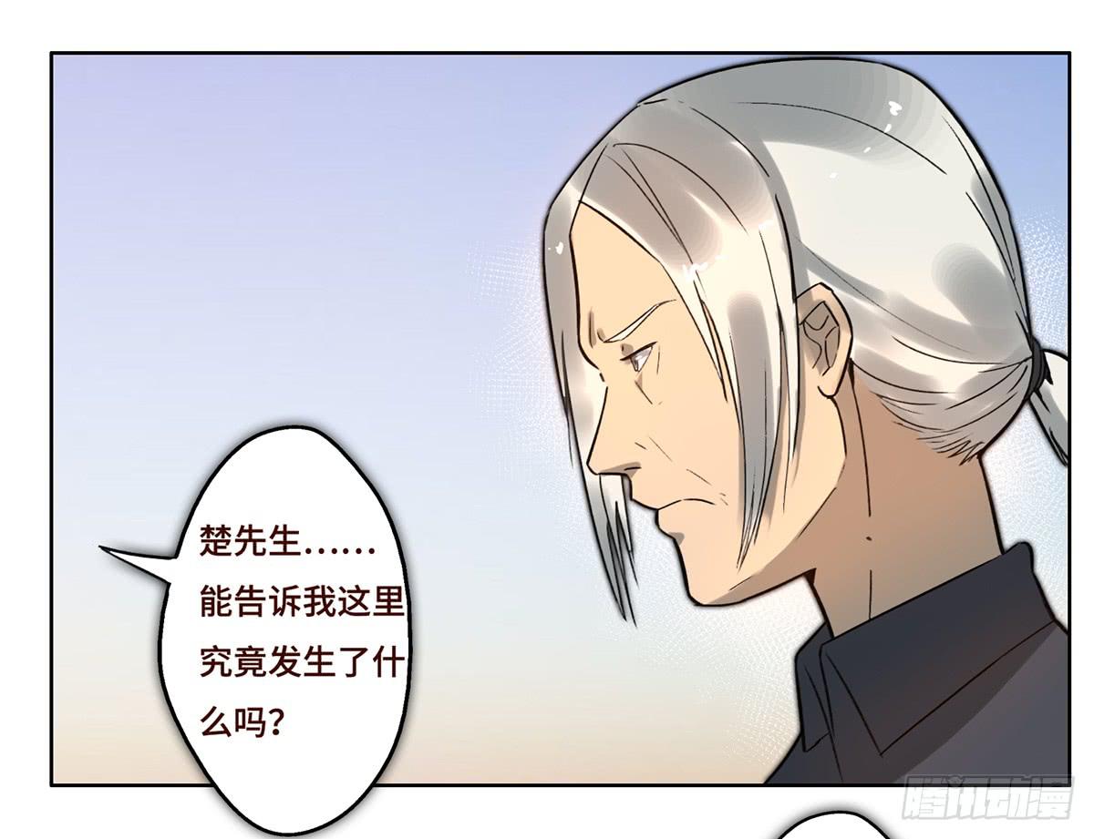 《地产女王》5 开发区的过去 第23页