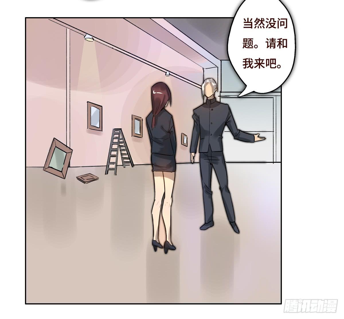 《地产女王》5 开发区的过去 第24页