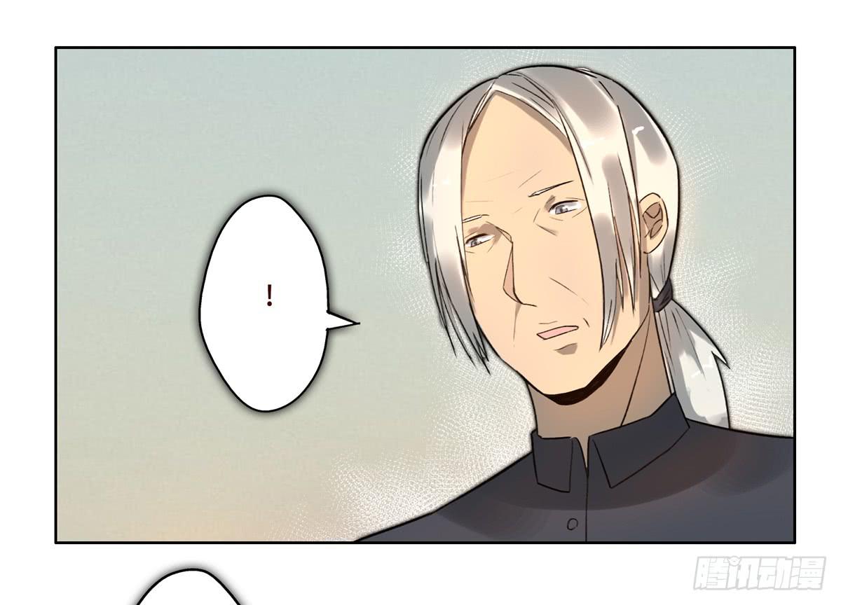 《地产女王》5 开发区的过去 第25页