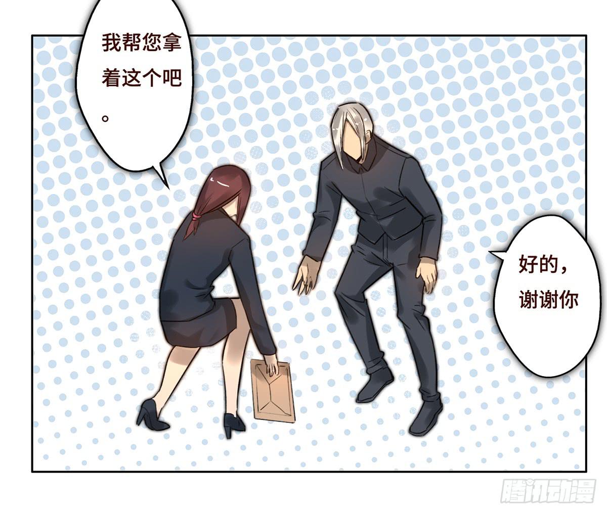 《地产女王》5 开发区的过去 第26页
