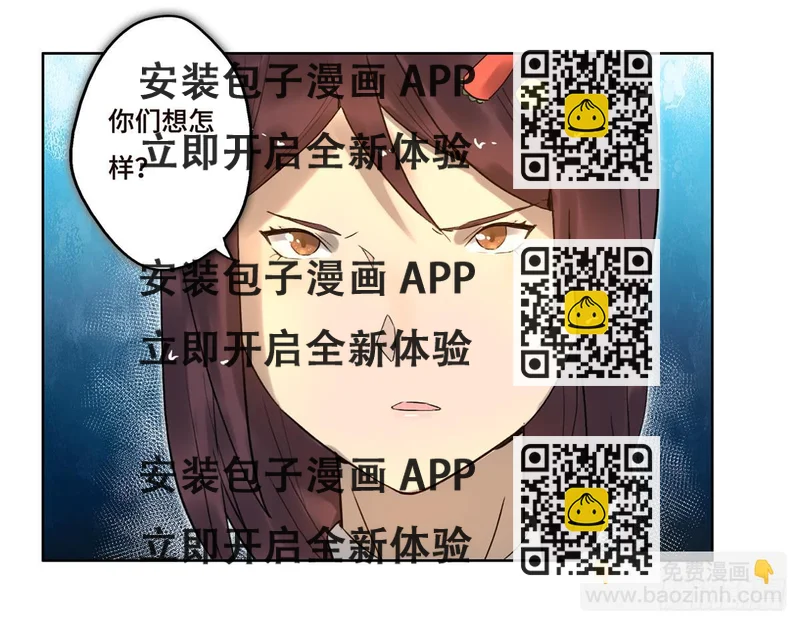 《地产女王》5 开发区的过去 第2页