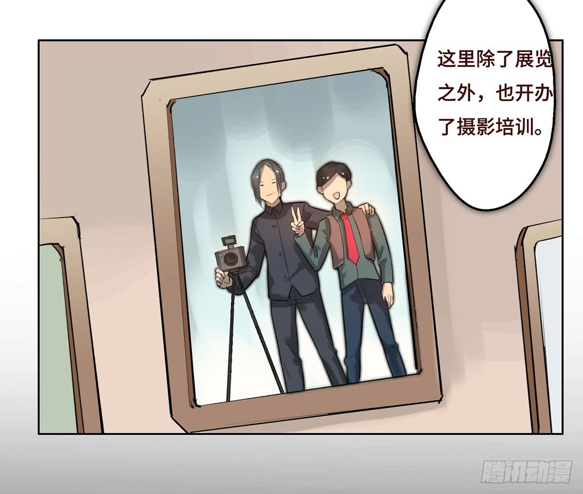 《地产女王》5 开发区的过去 第32页