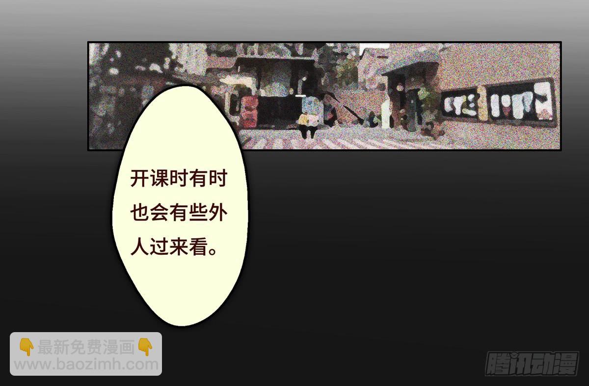 《地产女王》5 开发区的过去 第33页