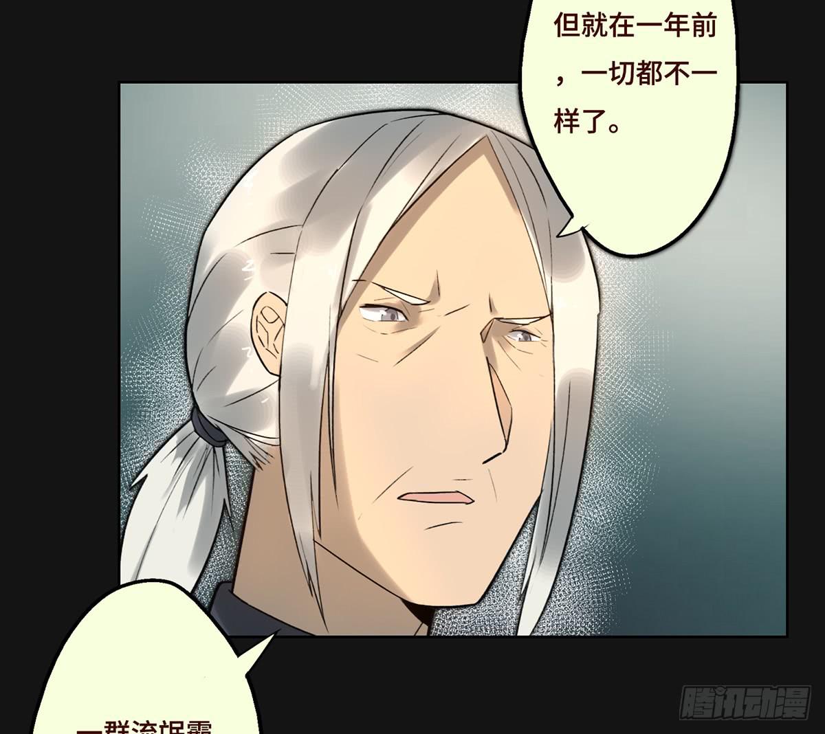 《地产女王》5 开发区的过去 第35页